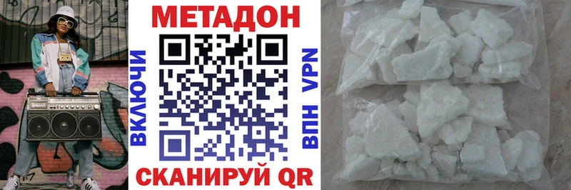 Метадон белоснежный  Старый Крым 
